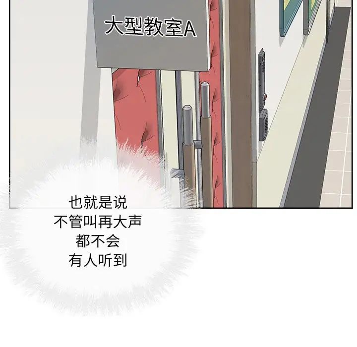 最慘房東並不慘第39話