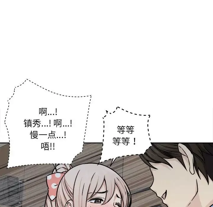 最惨房东并不惨-第39话 - 图片 43