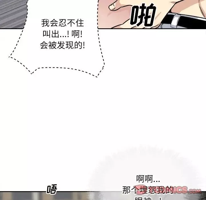 最慘房東並不慘第39話
