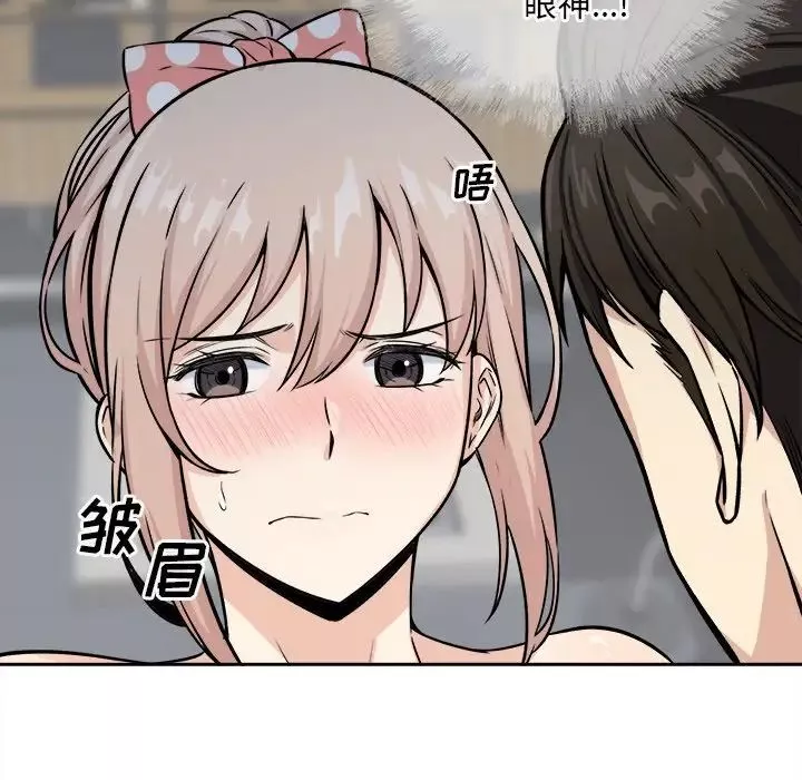 最慘房東並不慘第39話