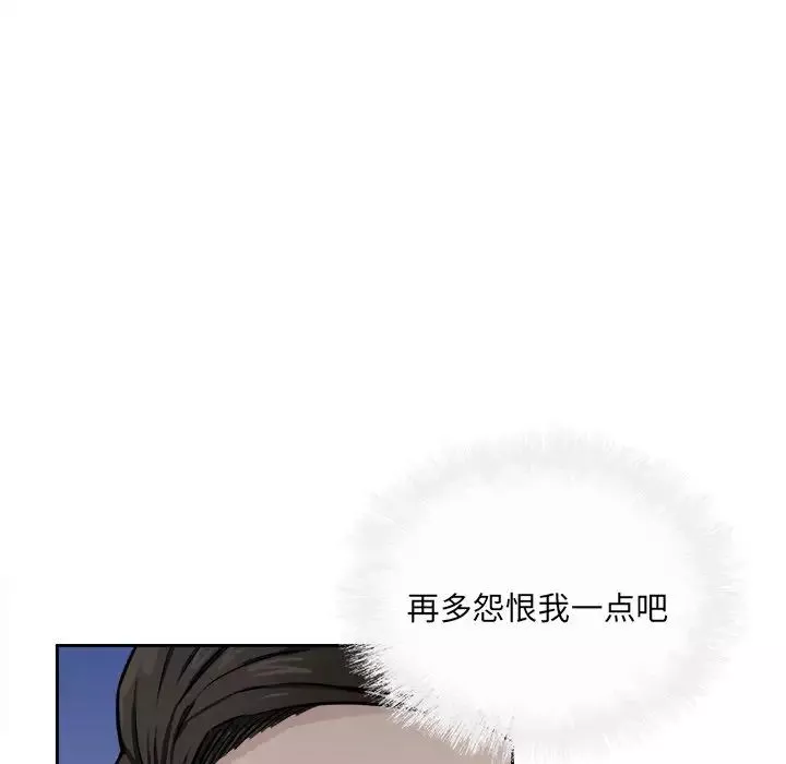 最惨房东并不惨-第39话 - 图片 47