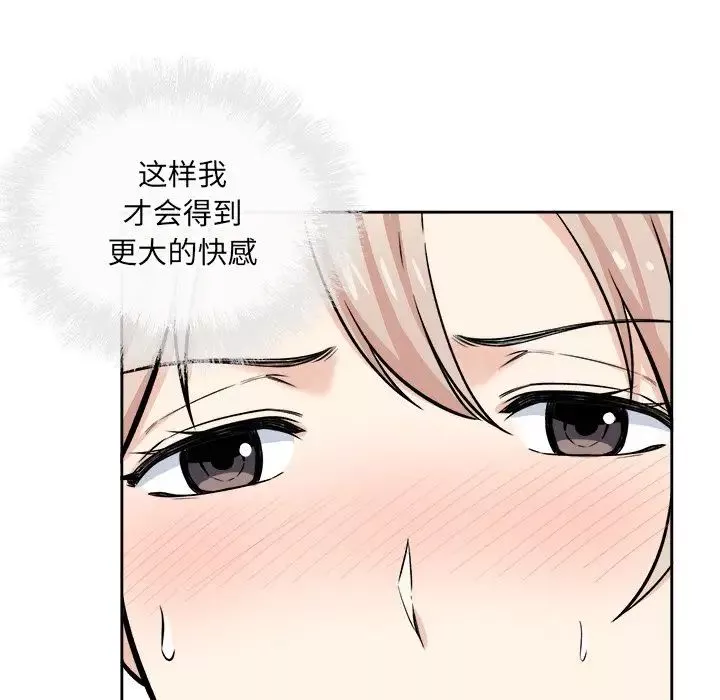 最慘房東並不慘第39話