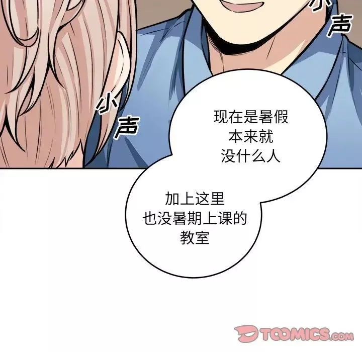 最惨房东并不惨-第39话 - 图片 51