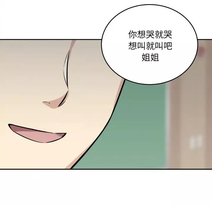 最惨房东并不惨-第39话 - 图片 56