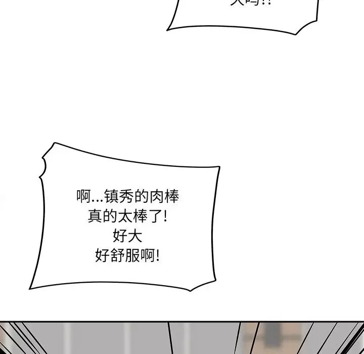 最惨房东并不惨-第39话 - 图片 65