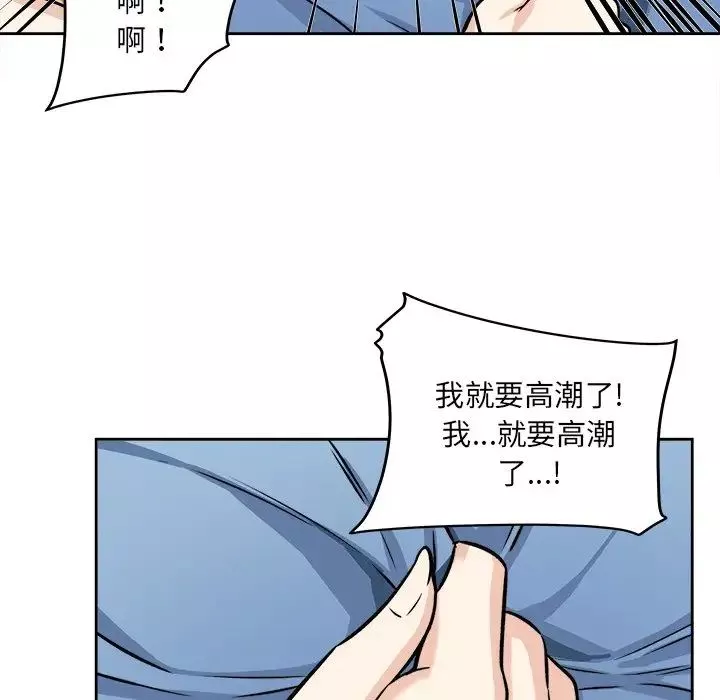 最慘房東並不慘第39話