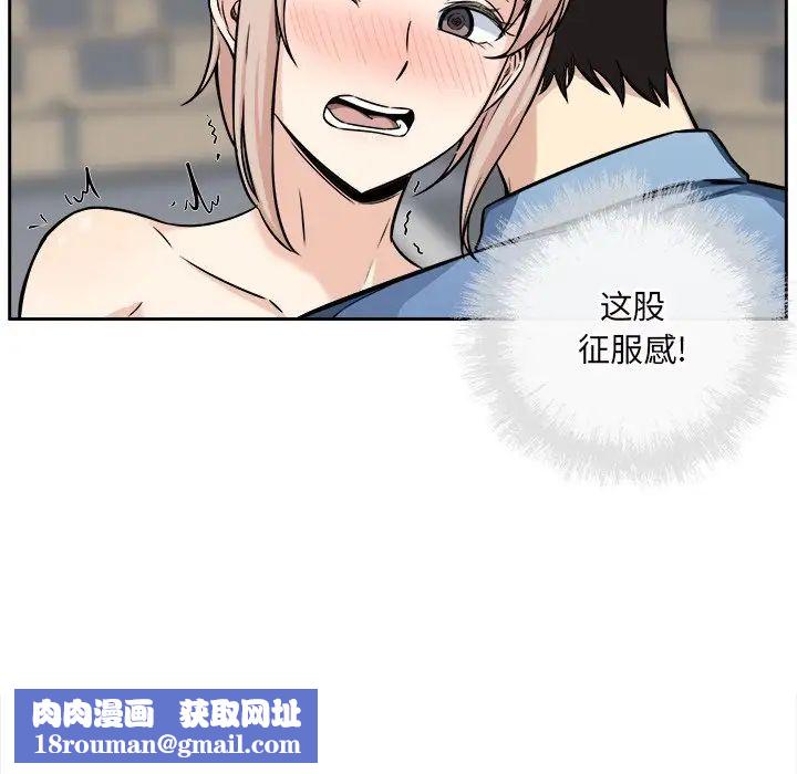 最惨房东并不惨第39话