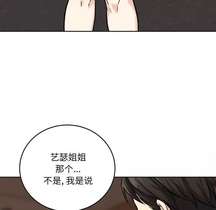 最惨房东并不惨-第39话 - 图片 91