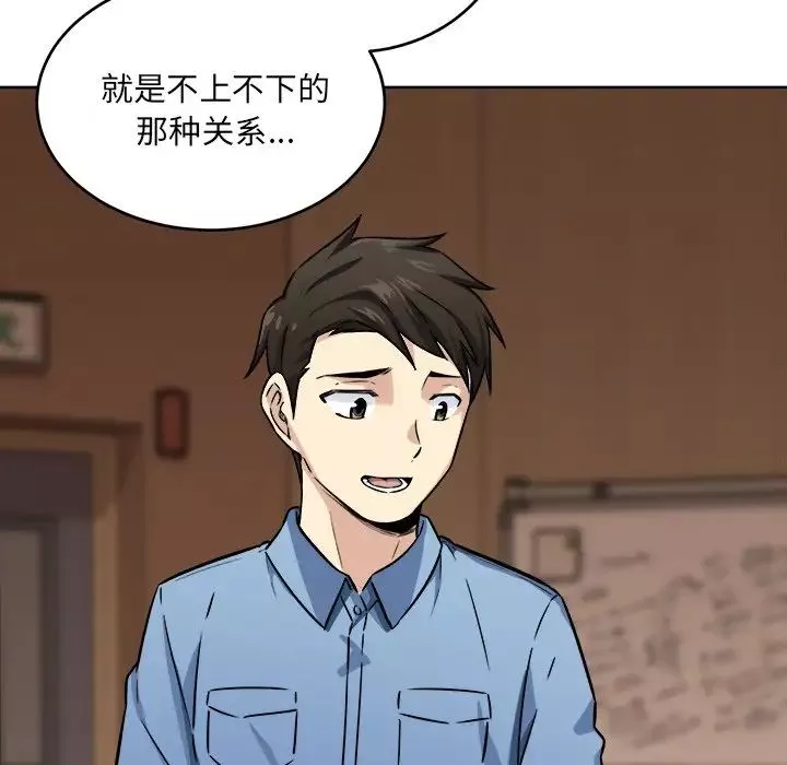 最慘房東並不慘第39話