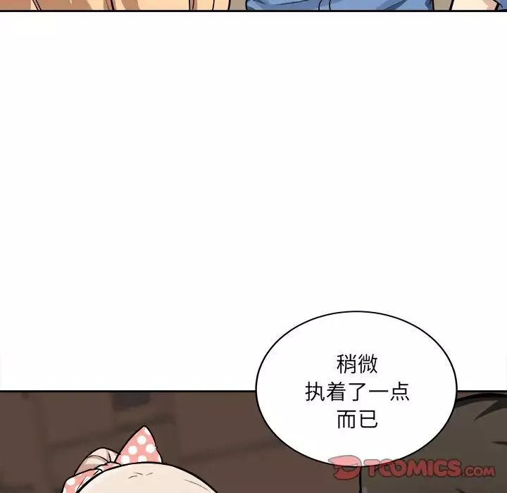 最惨房东并不惨-第39话 - 图片 99