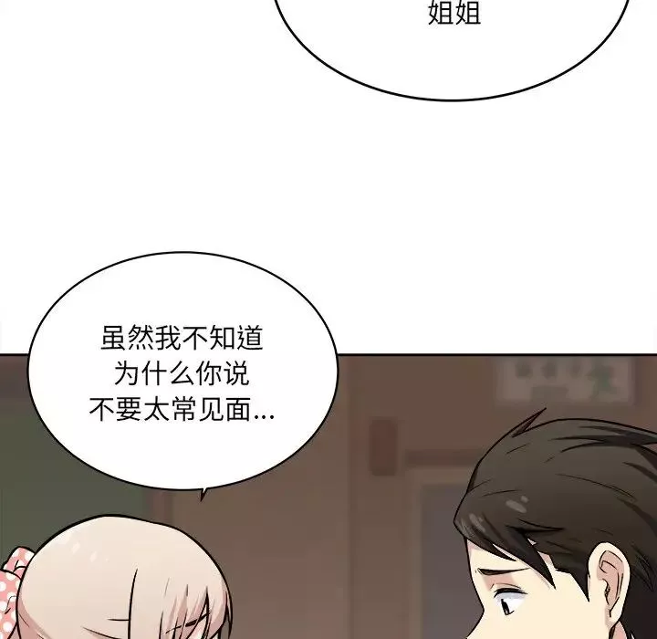 最慘房東並不慘第39話