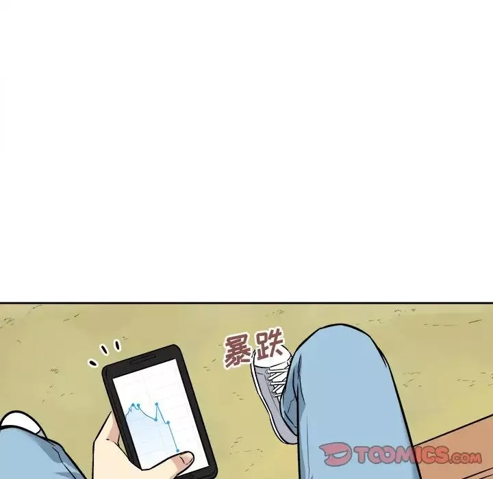 最慘房東並不慘第39話