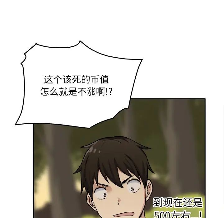 最慘房東並不慘第39話