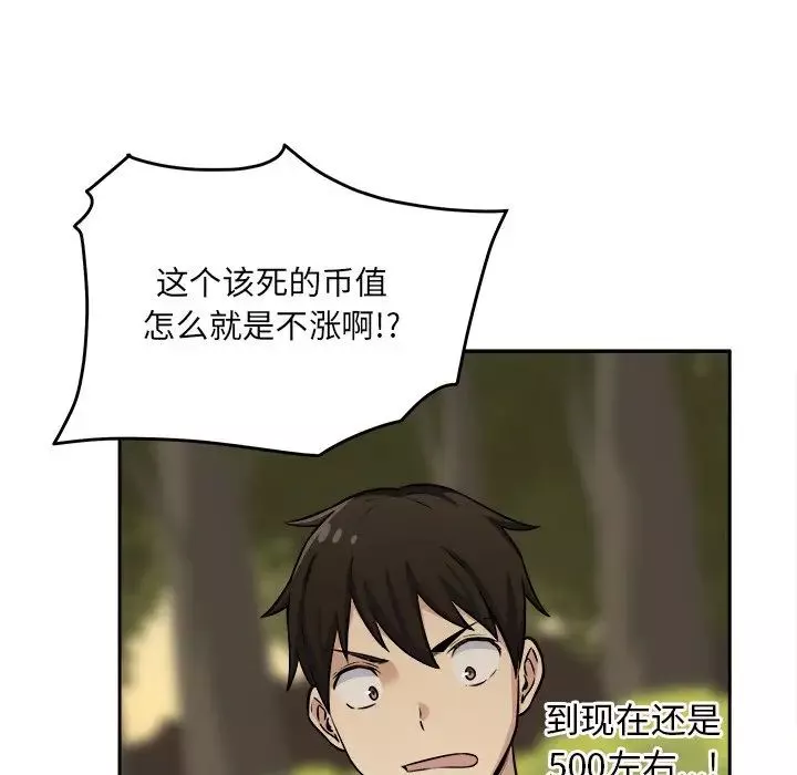 最惨房东并不惨-第39话 - 图片 125