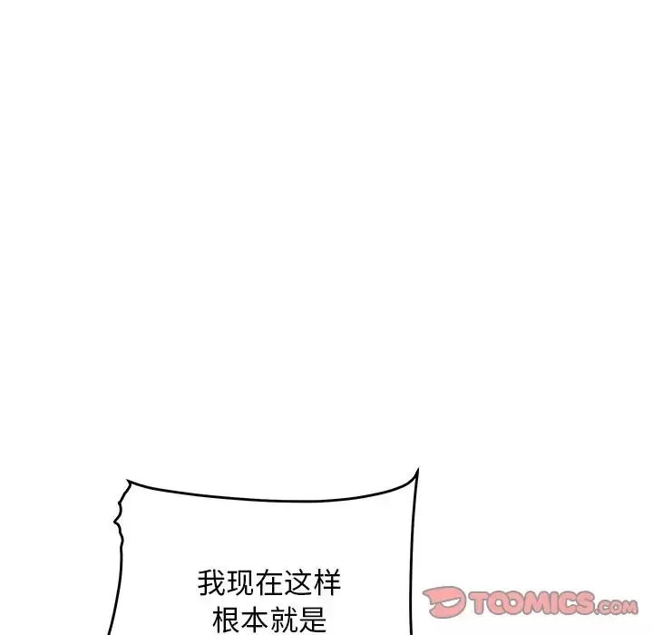 最慘房東並不慘第39話