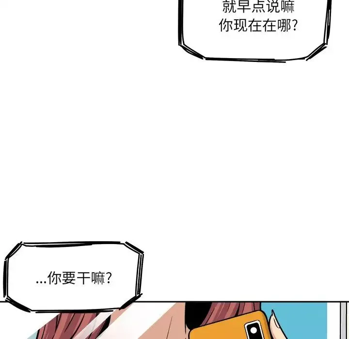 最慘房東並不慘第39話