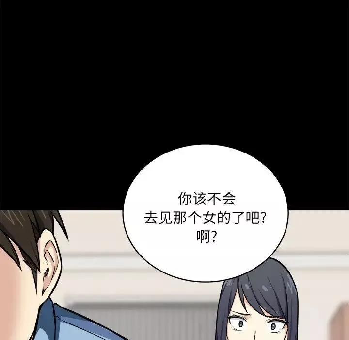 最惨房东并不惨-第40话 - 图片 8