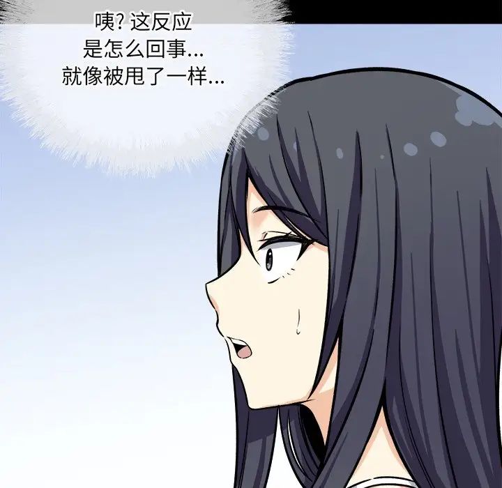 最慘房東並不慘第40話