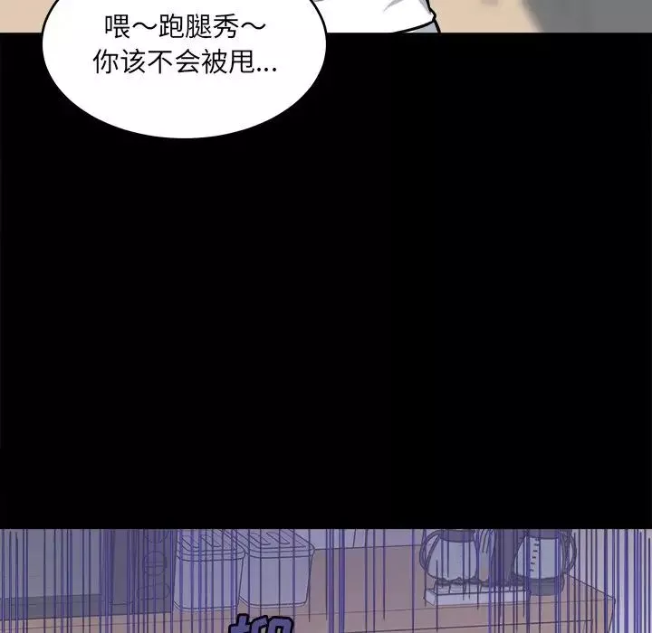 最慘房東並不慘第40話