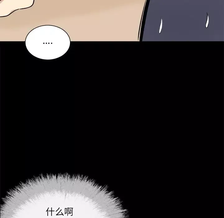 最惨房东并不惨-第40话 - 图片 24
