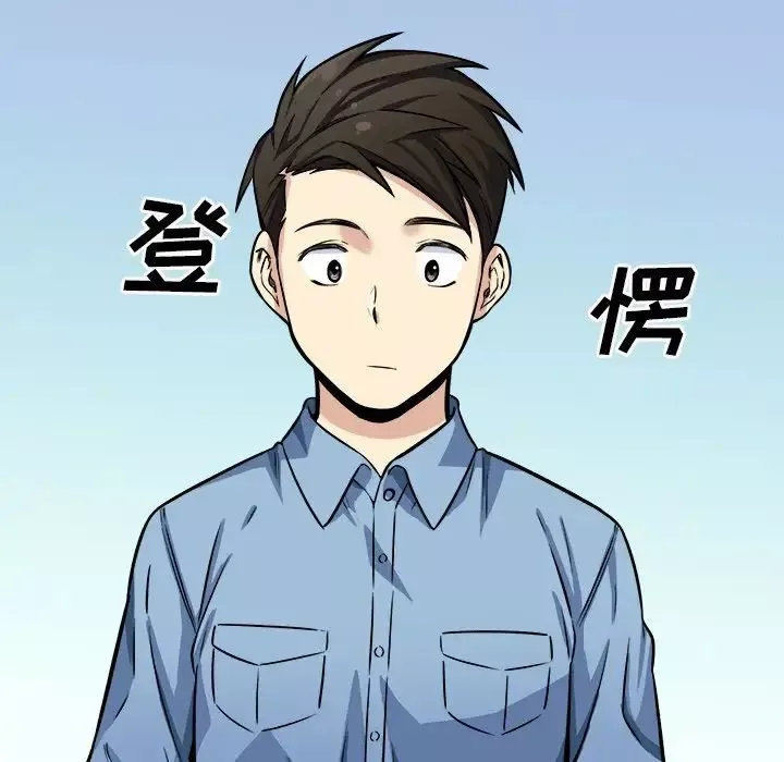 最惨房东并不惨-第40话 - 图片 31