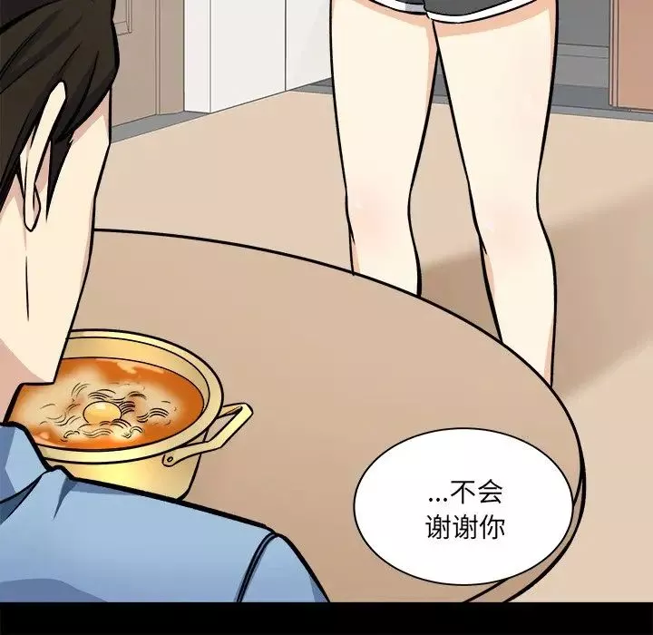 最惨房东并不惨-第40话 - 图片 36