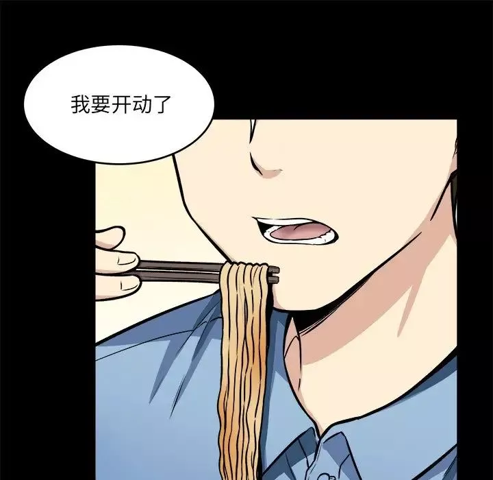 最惨房东并不惨-第40话 - 图片 37