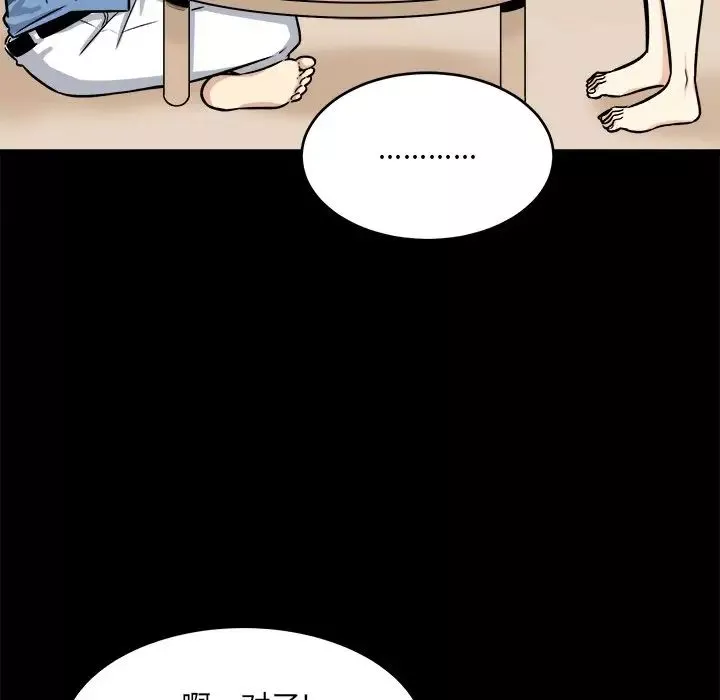 最慘房東並不慘第40話