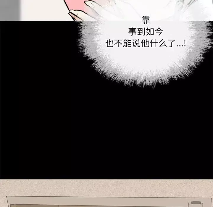 最慘房東並不慘第40話