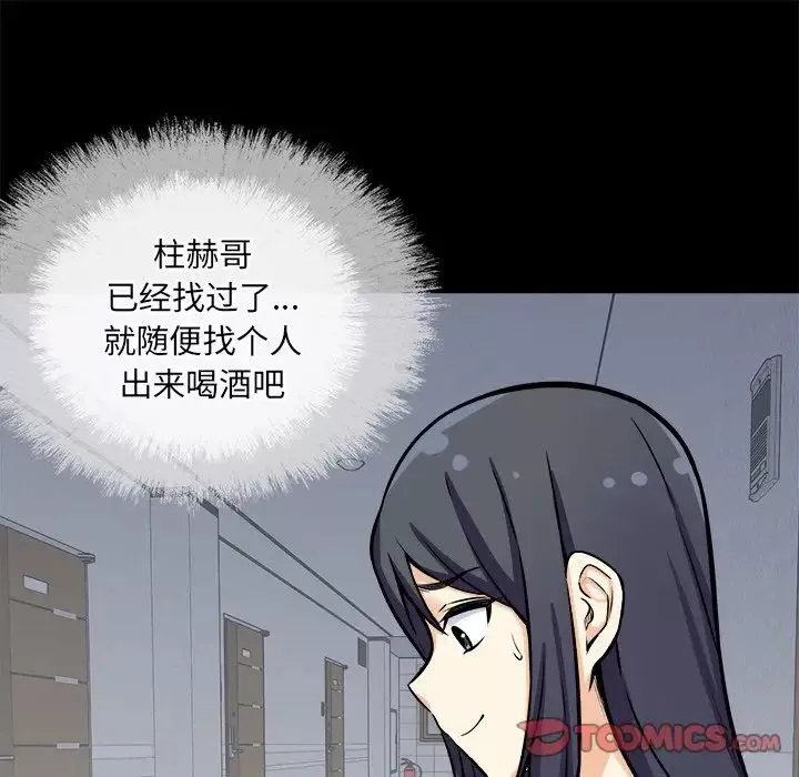 最惨房东并不惨-第40话 - 图片 45