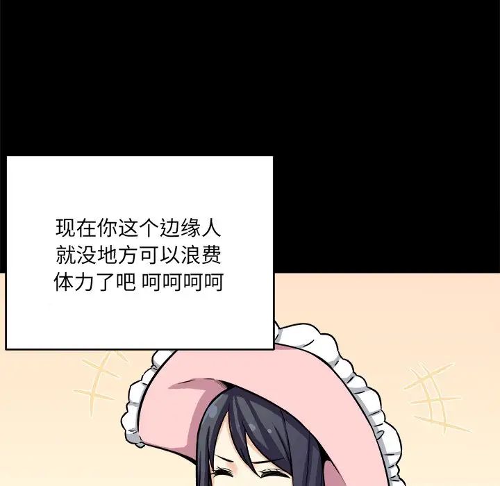 最惨房东并不惨第40话