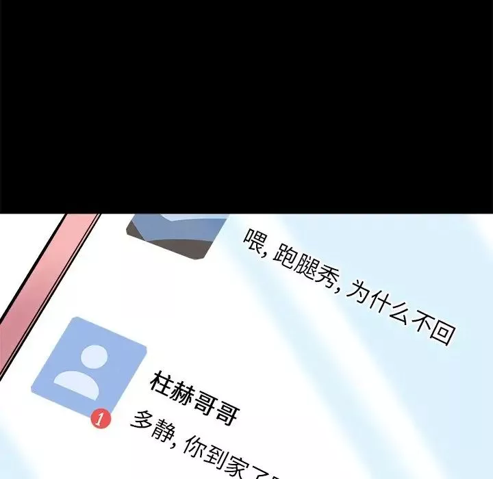 最慘房東並不慘第40話