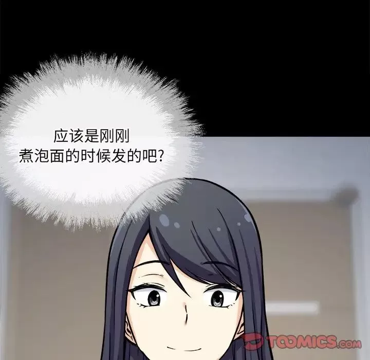 最慘房東並不慘第40話