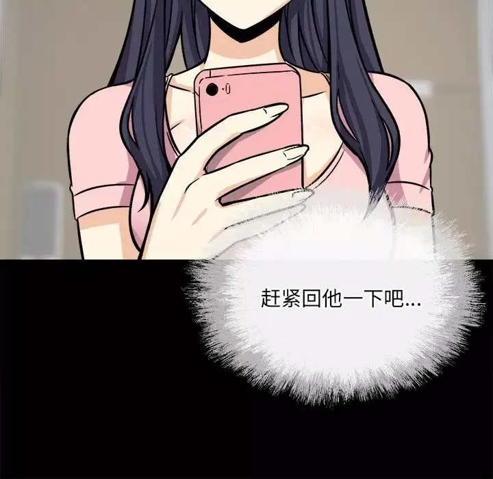 最惨房东并不惨-第40话 - 图片 52