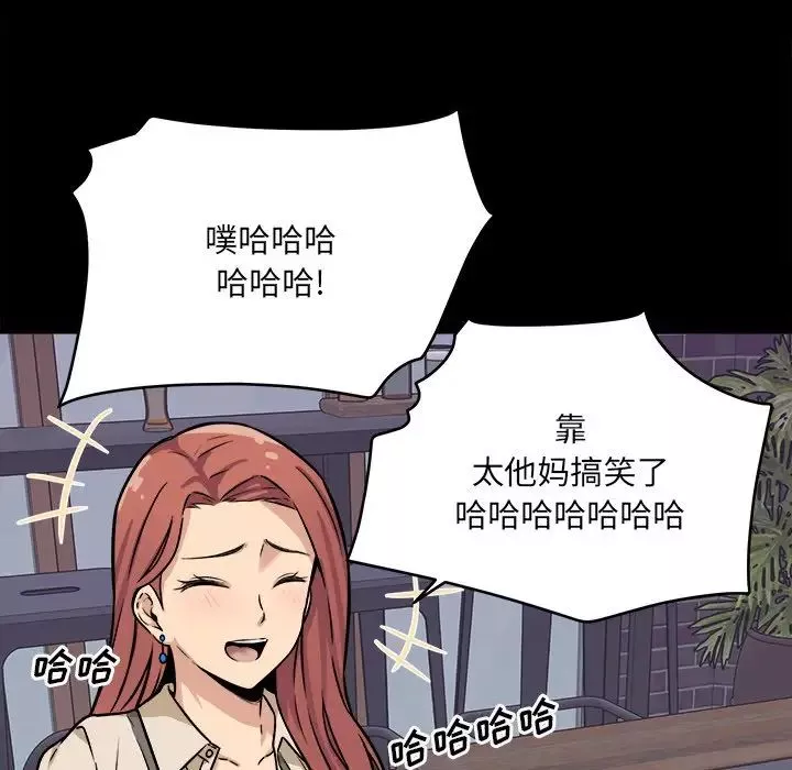 最惨房东并不惨-第40话 - 图片 56