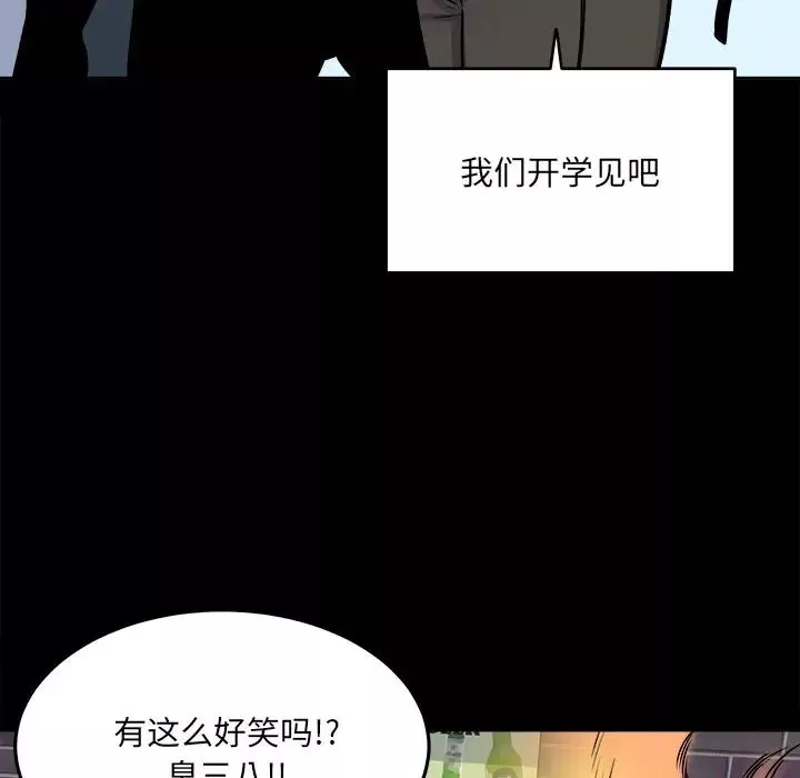 最惨房东并不惨-第40话 - 图片 65