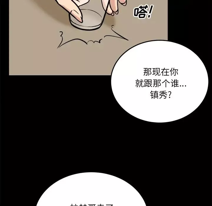 最惨房东并不惨-第40话 - 图片 71