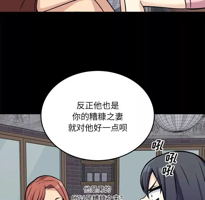最惨房东并不惨-第40话 - 图片 73