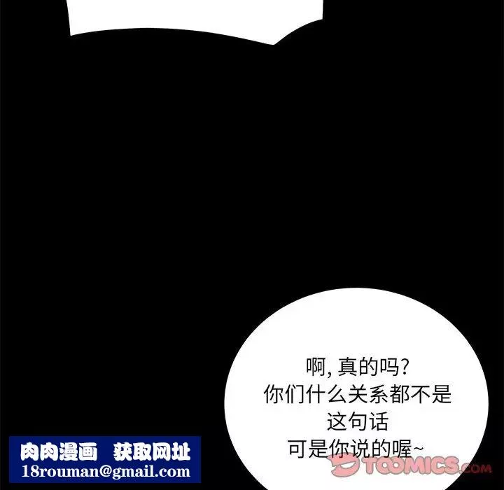 最惨房东并不惨-第40话 - 图片 75