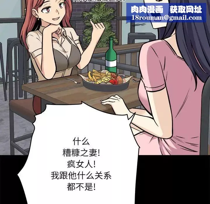 最惨房东并不惨-第40话 - 图片 74