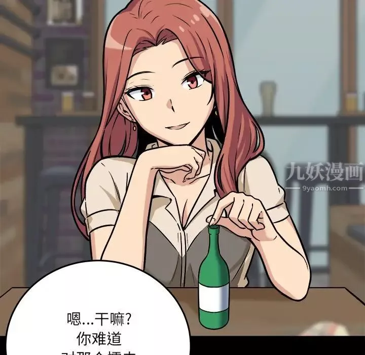 最惨房东并不惨-第40话 - 图片 78