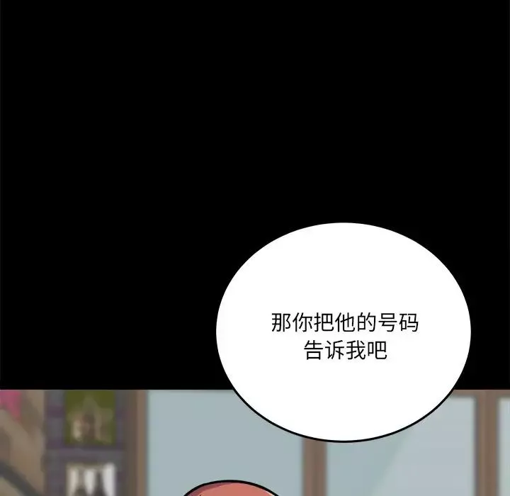 最慘房東並不慘第40話