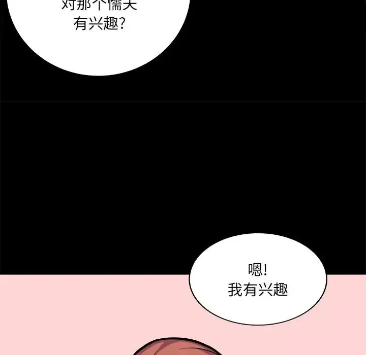 最慘房東並不慘第40話