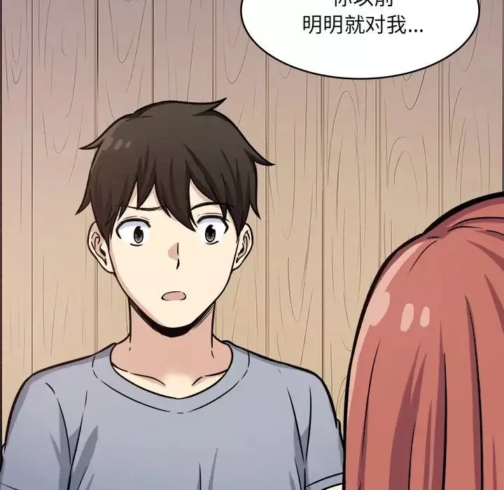 最惨房东并不惨-第40话 - 图片 92