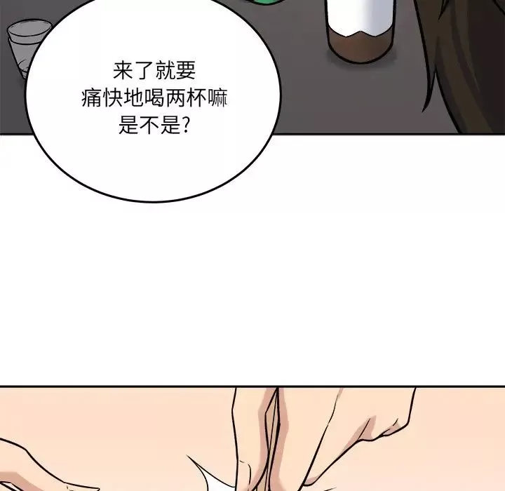 最惨房东并不惨-第40话 - 图片 96