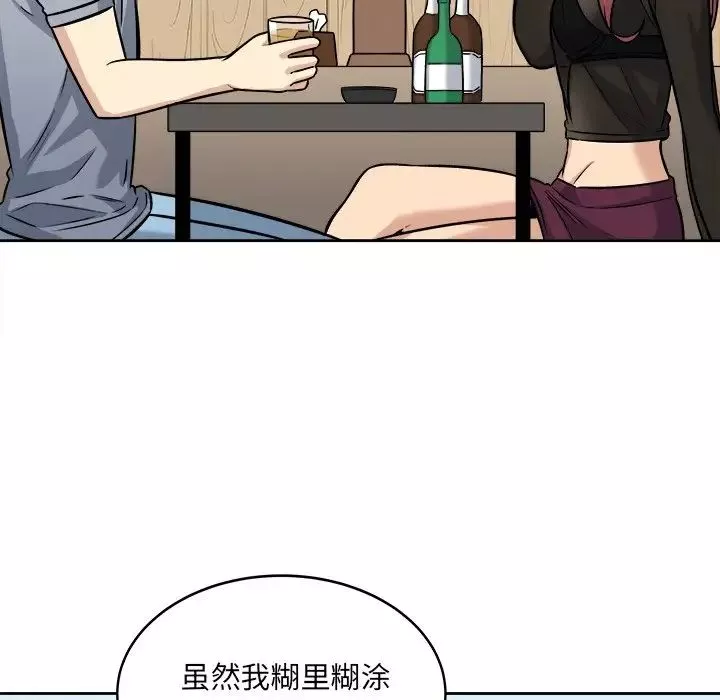 最慘房東並不慘第40話
