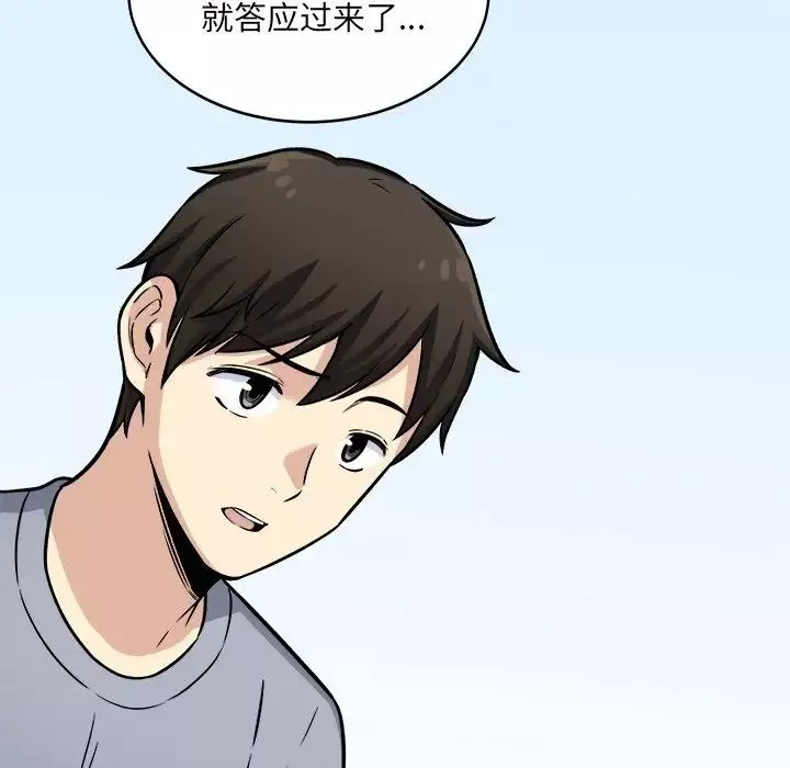最慘房東並不慘第40話