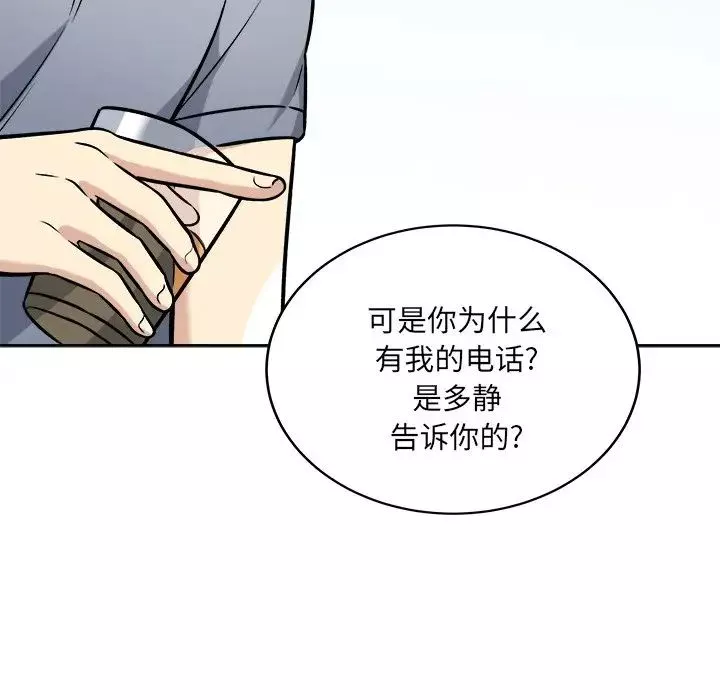 最慘房東並不慘第40話