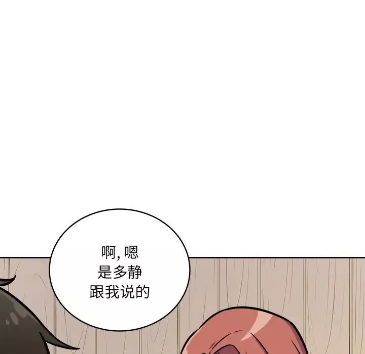 最惨房东并不惨-第40话 - 图片 104
