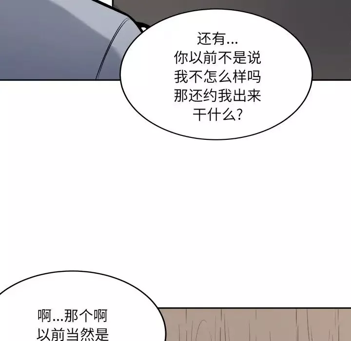 最慘房東並不慘第40話
